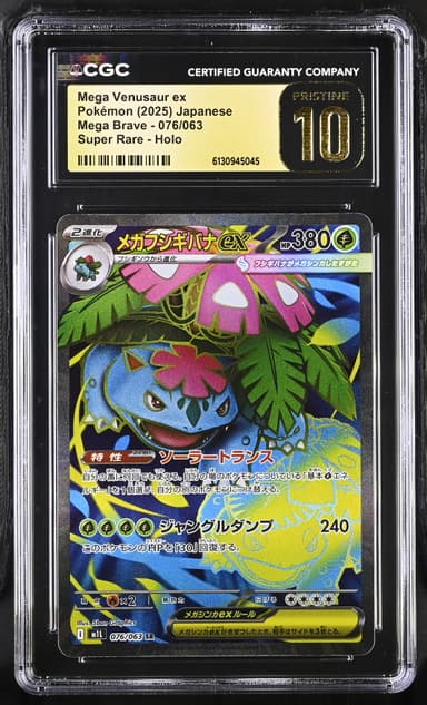 Mega Venusaur ex