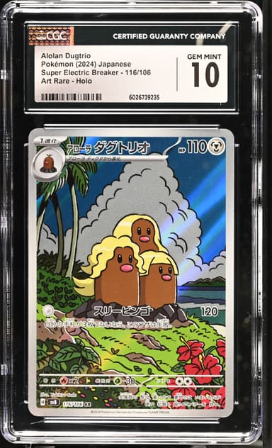 Alolan Dugtrio
