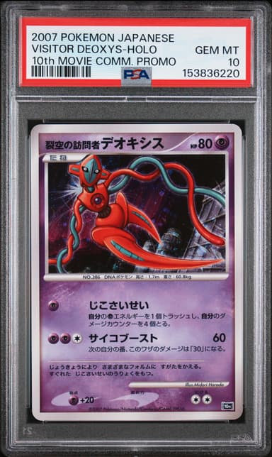 Visitor Deoxys-Holo