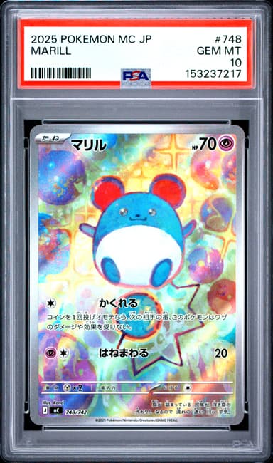 Marill