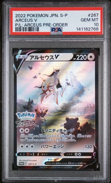 Arceus V