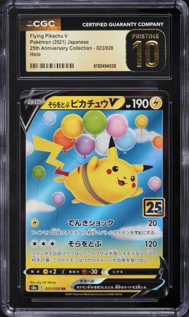 Pokemon Japanese SWSH 25th Anniversary Holo Flying Pikachu V #23