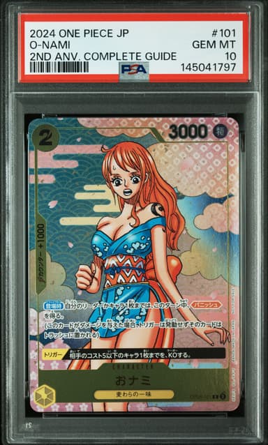 O-Nami