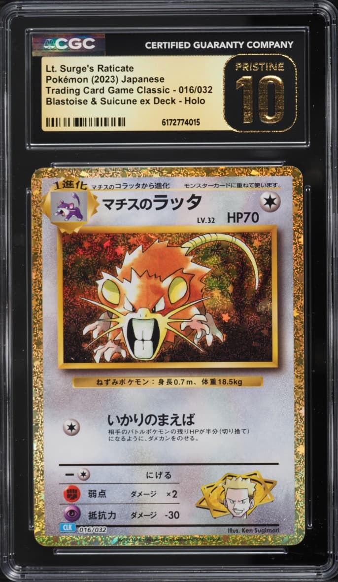 Pokemon Japanese TCG Classic Collection Holo Lt. Surge's Raticate #16