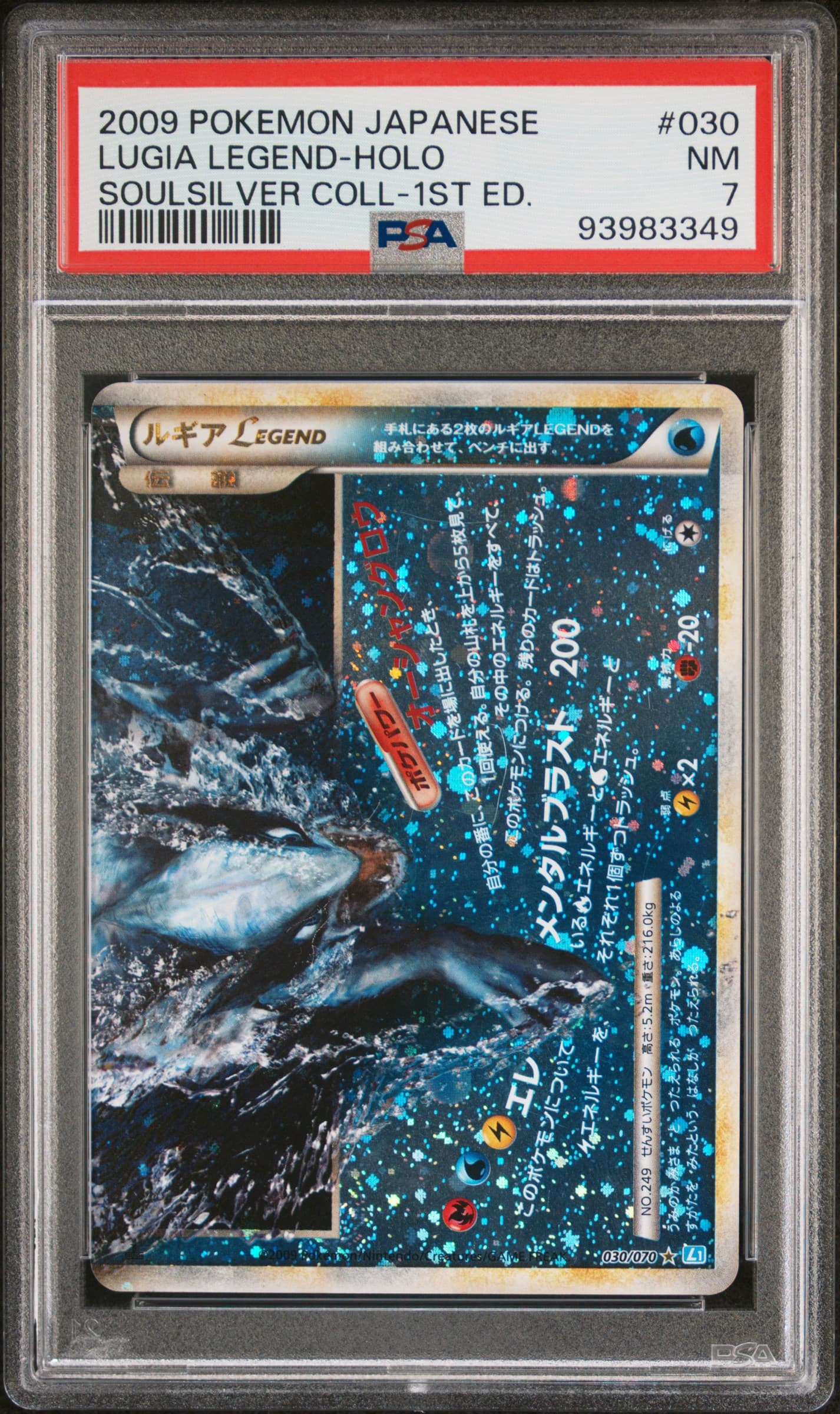 Lugia Legend-Holo 1st Edition