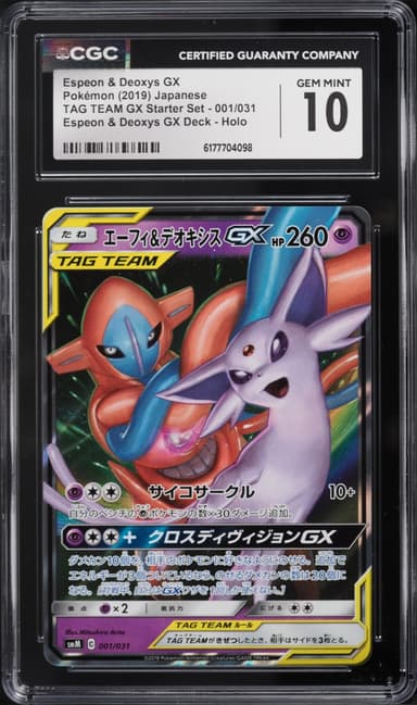 Pokemon Japanese Sun & Moon