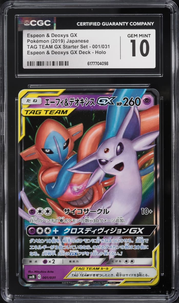 Pokemon Japanese Sun & Moon