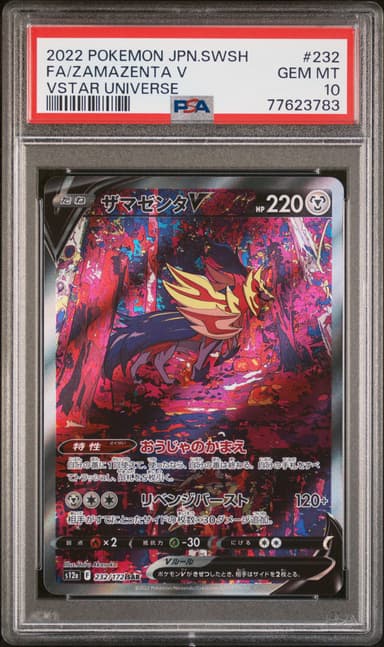 Full Art/Zamazenta V