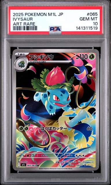 Ivysaur