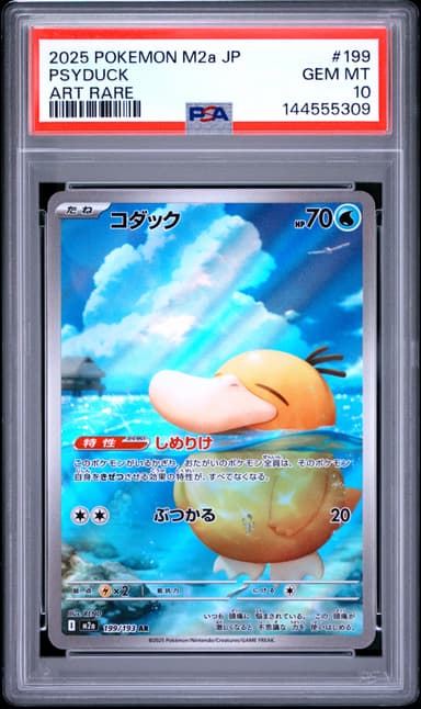 Psyduck