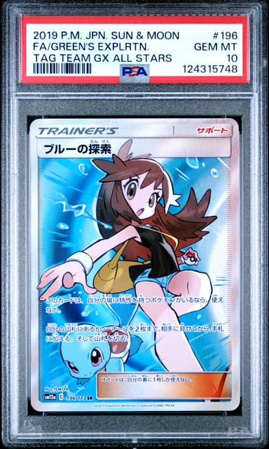 Full Art/Green's Exploration