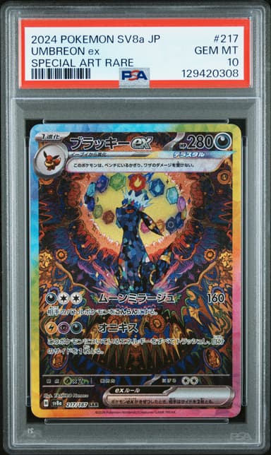 Umbreon EX