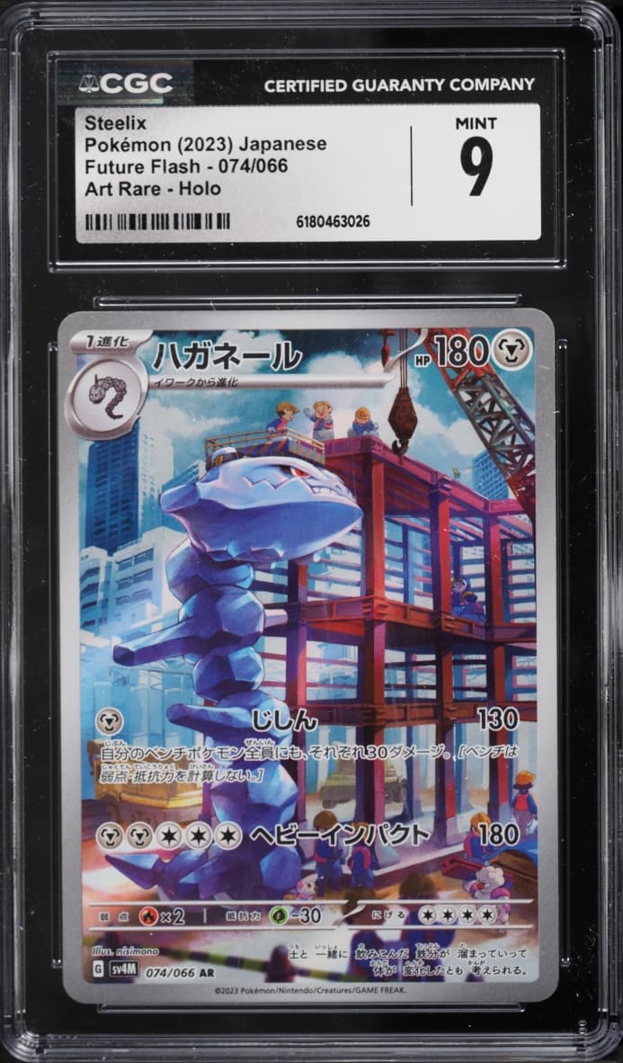 Steelix
