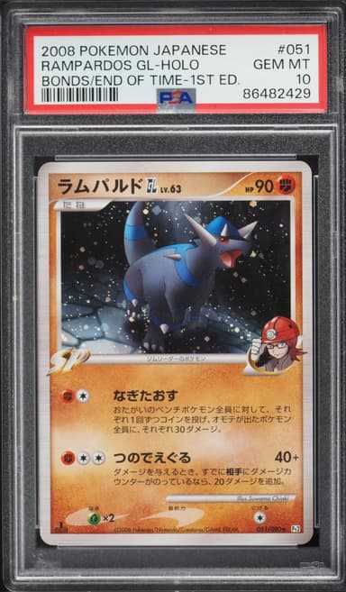 Pokemon Japanese DP Bonds To The End Of Time 1st Edition Holo Rampardos GL #51