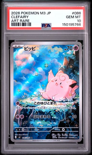 Clefairy