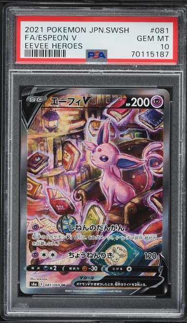 Full Art/Espeon V