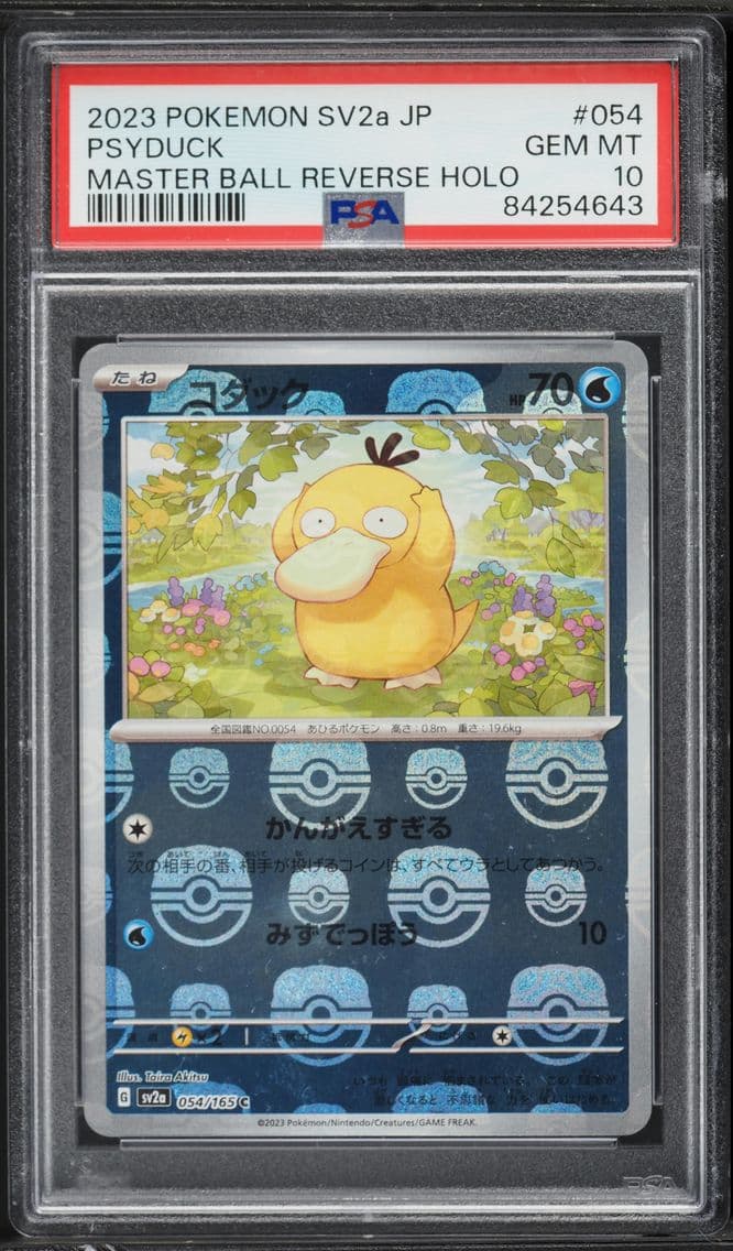 2023 #054 Psyduck Master Ball Re