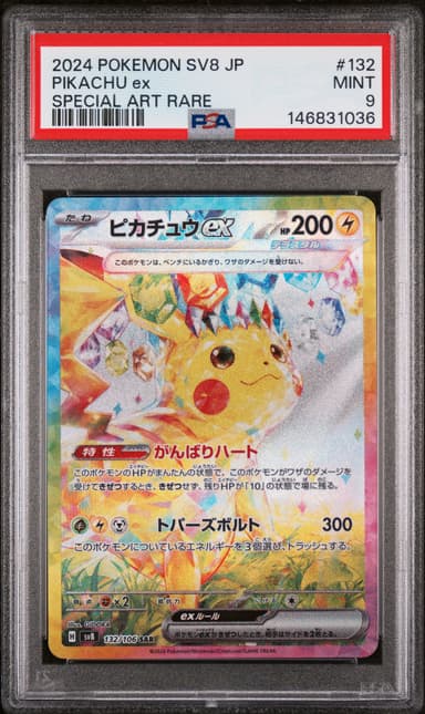 Pikachu EX