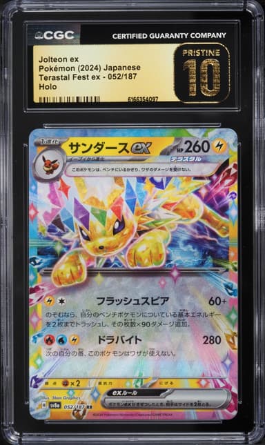 Pokemon Japanese Scarlet & Violet Terastal Fest Ex Holo Jolteon EX #52