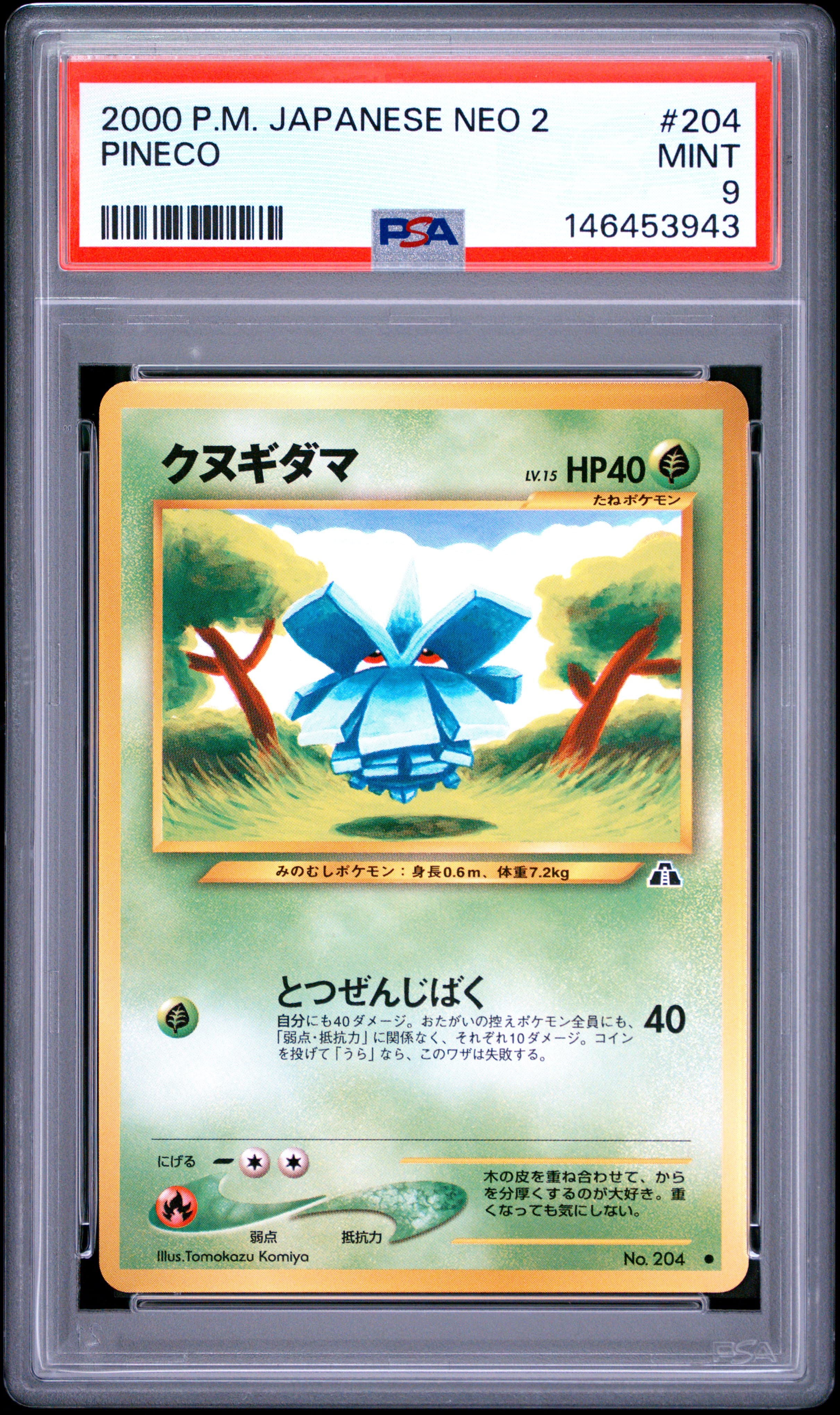 Pineco