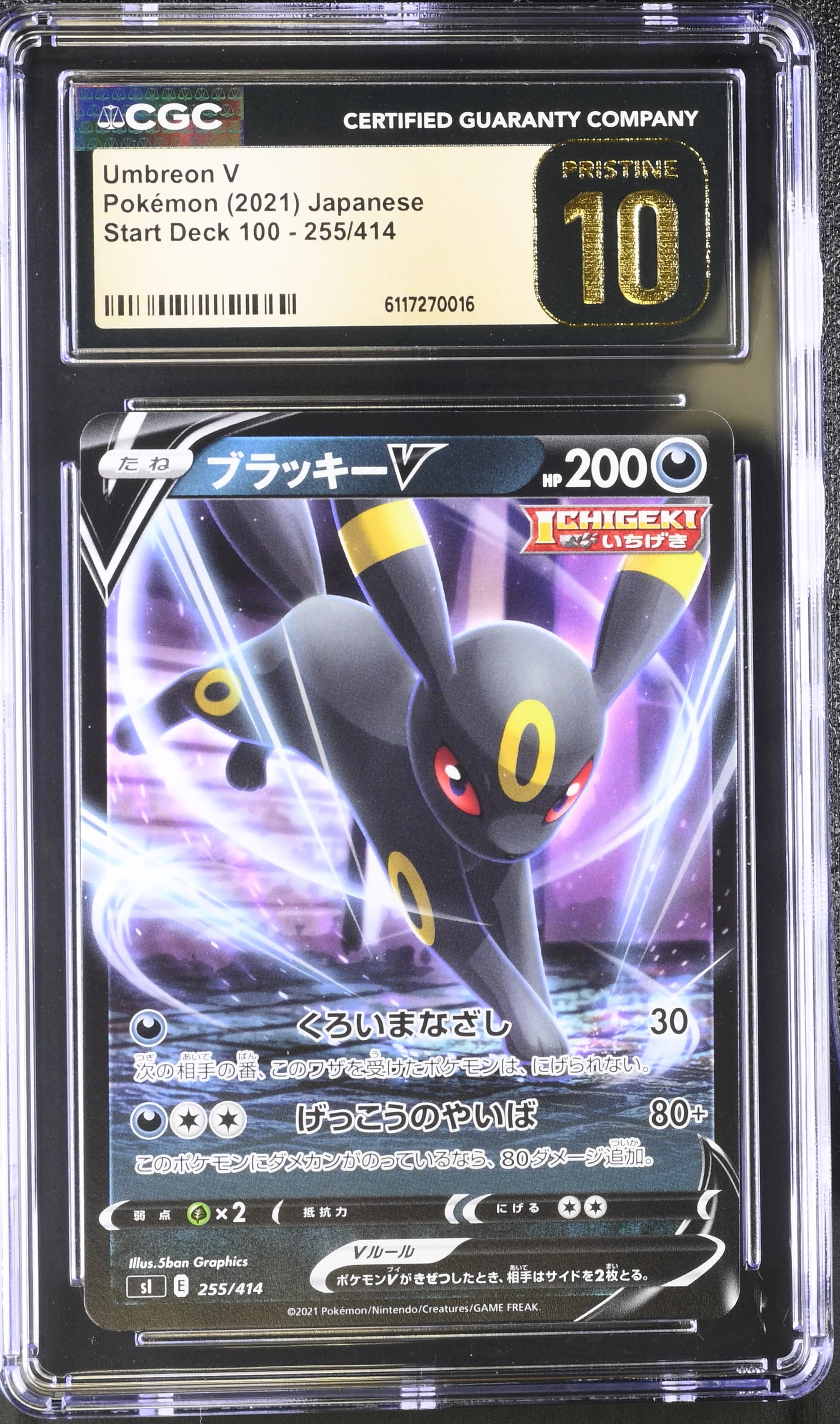 Umbreon V