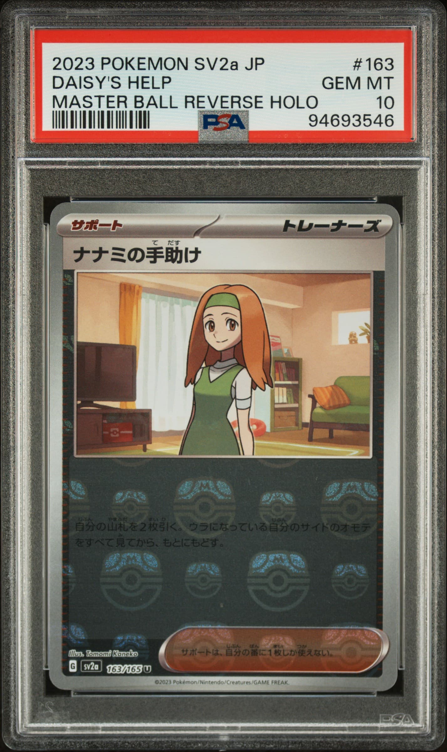 Daisy's Help Master Ball Reverse Holo