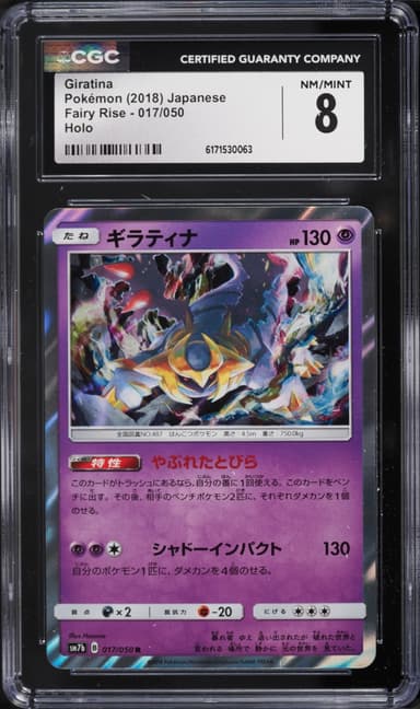 Pokemon Japanese Sun & Moon Fairy Rise Holo Giratina #17