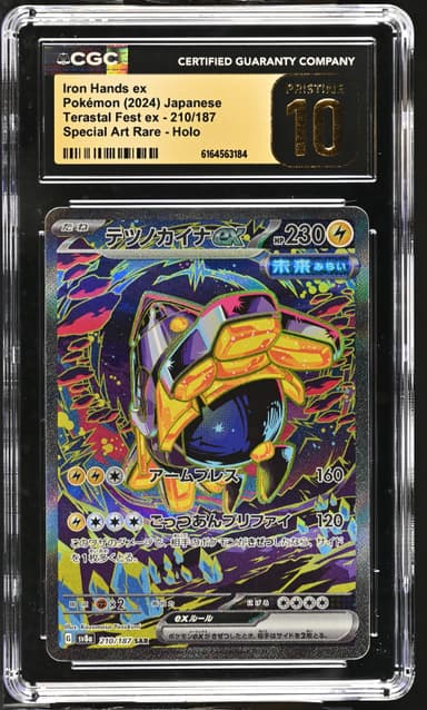 Iron Hands ex