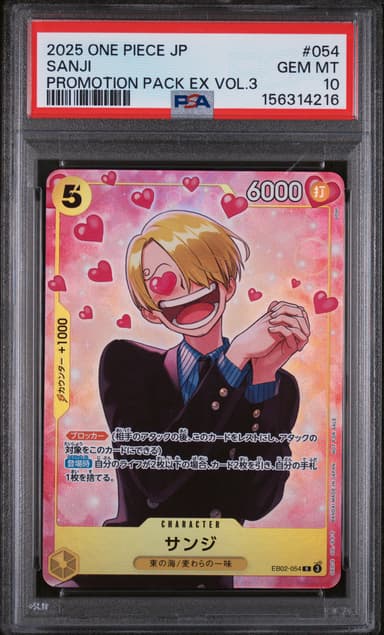 Sanji