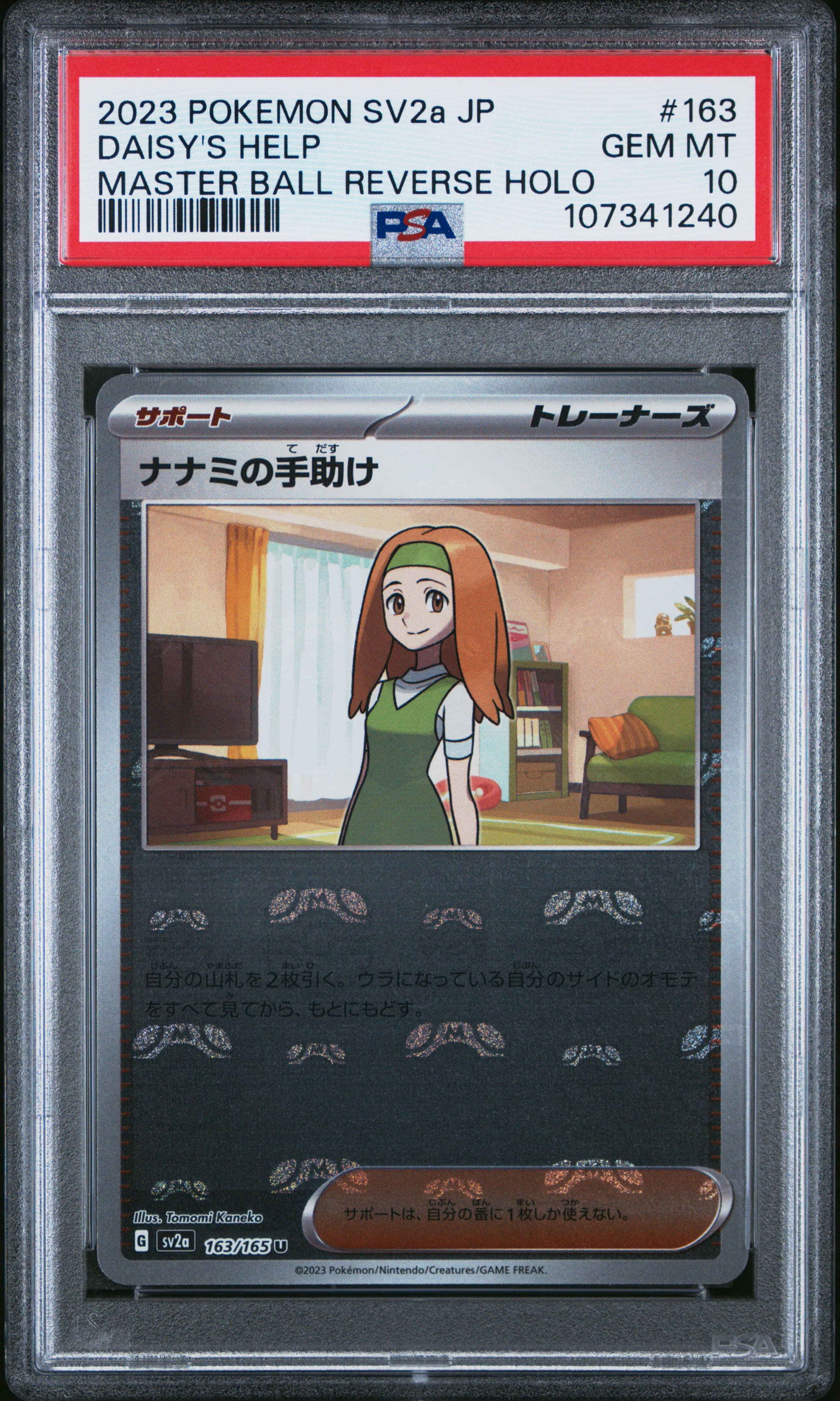 Daisy's Help Master Ball Reverse Holo