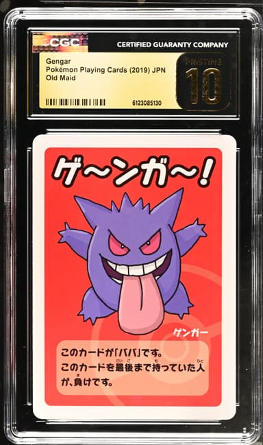 Gengar