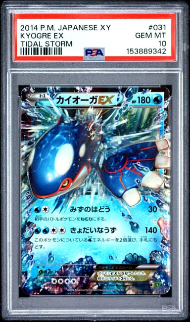 Kyogre EX