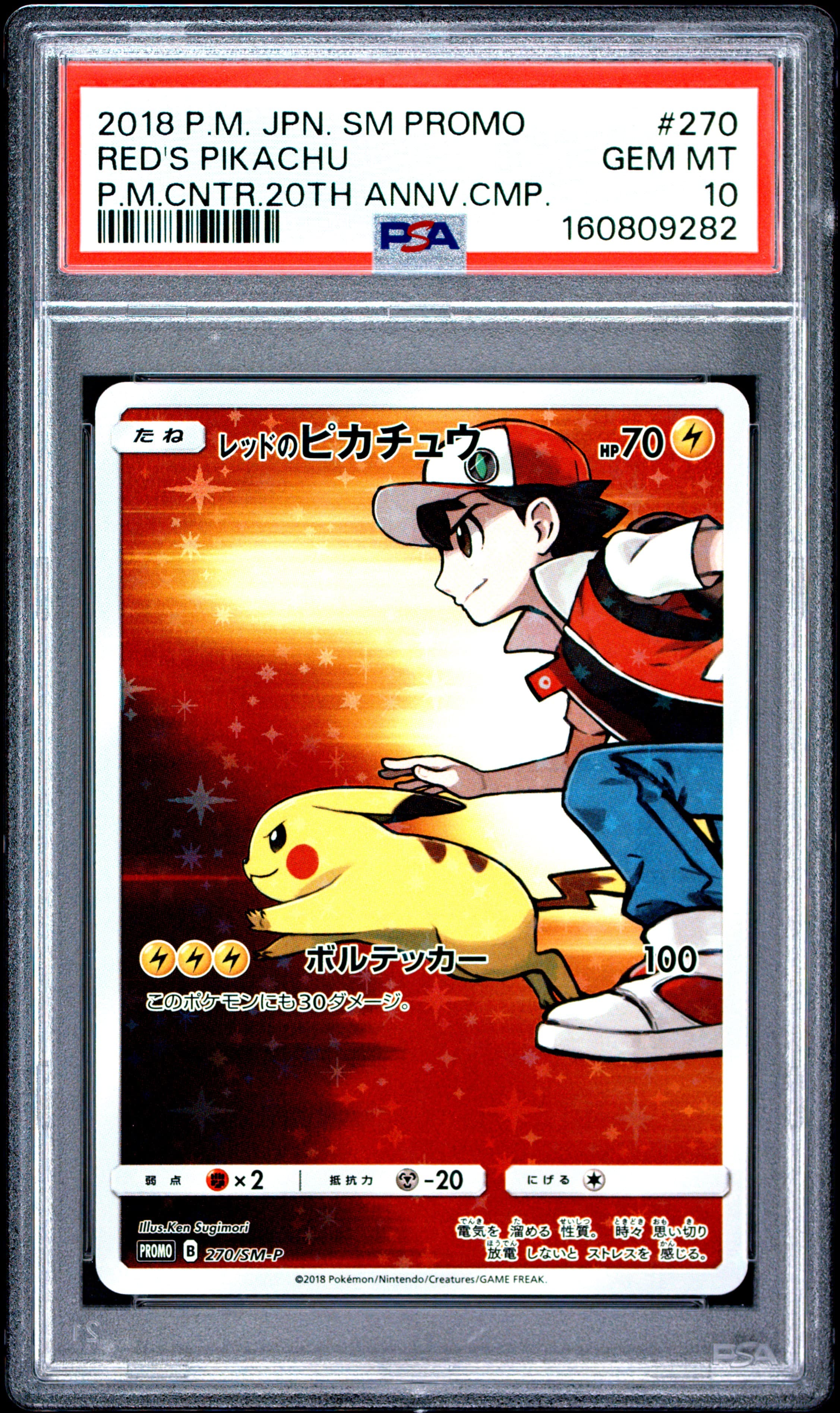 Red's Pikachu