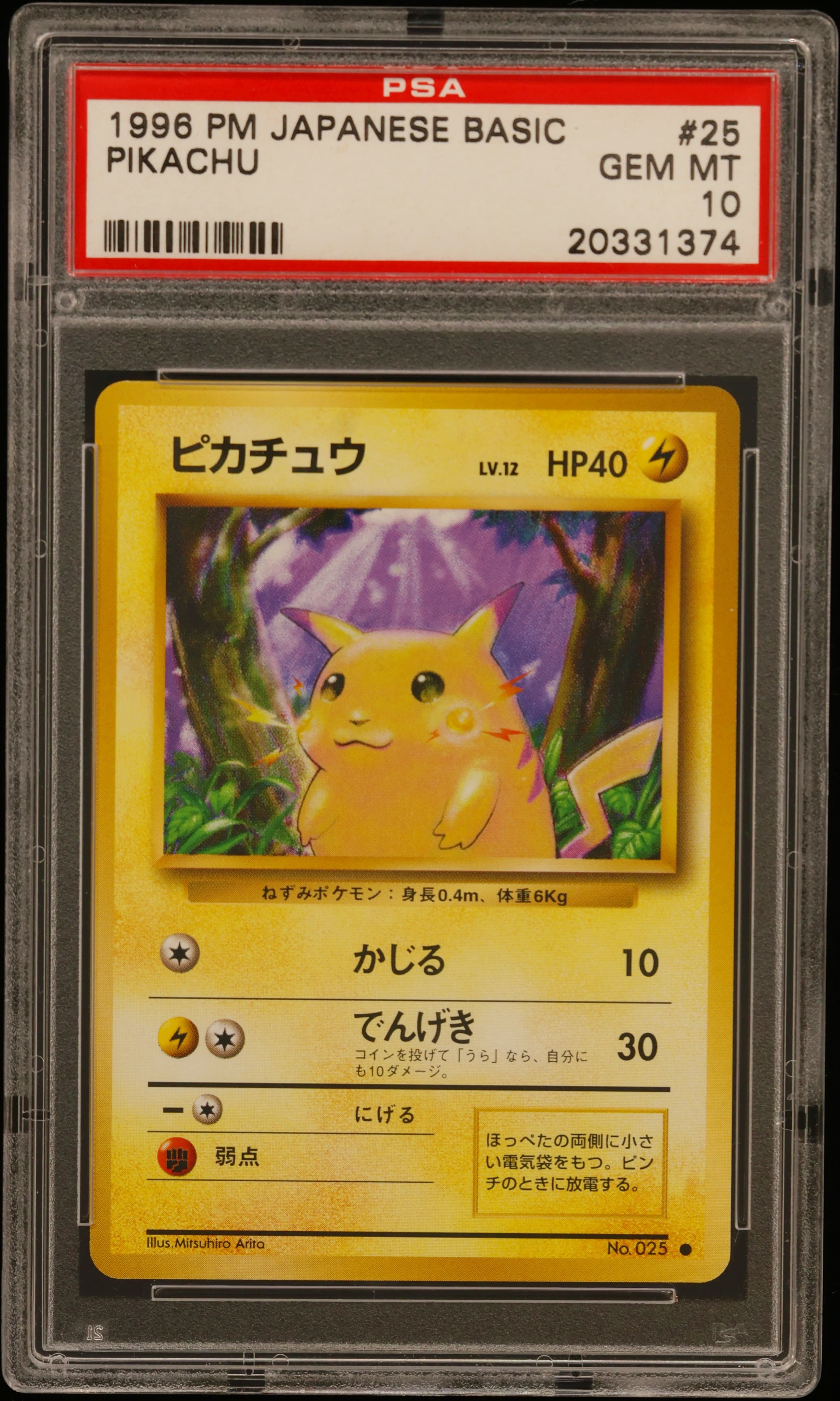 Pikachu