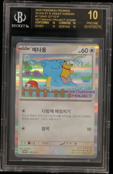 Ditto STAMP [Metamong Project] P/(Ditto Pop-Up Event Stamp Rally)