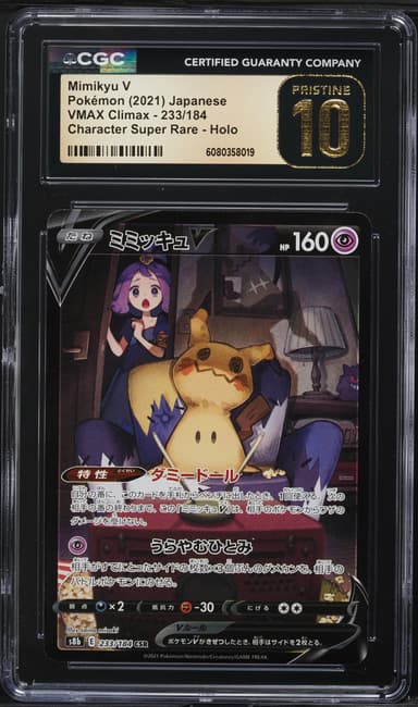 Full Art/Mimikyu V