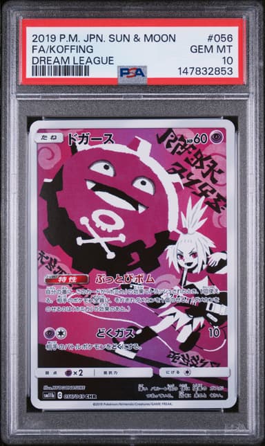Full Art/Koffing