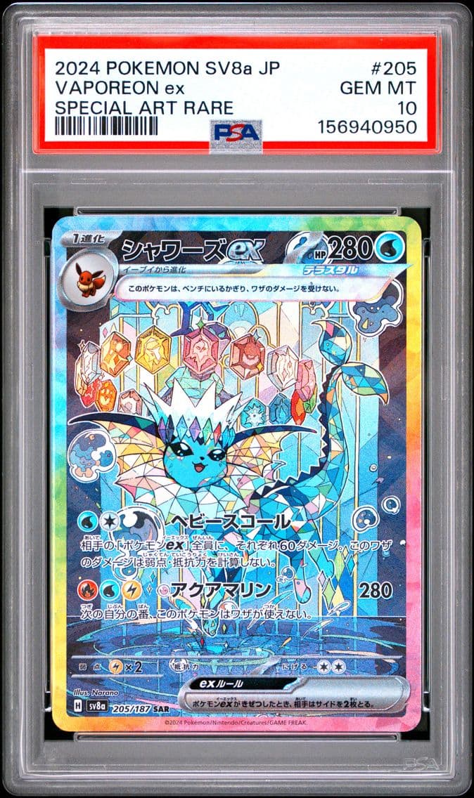 2024 #205 Vaporeon EX PSA 10 Jap