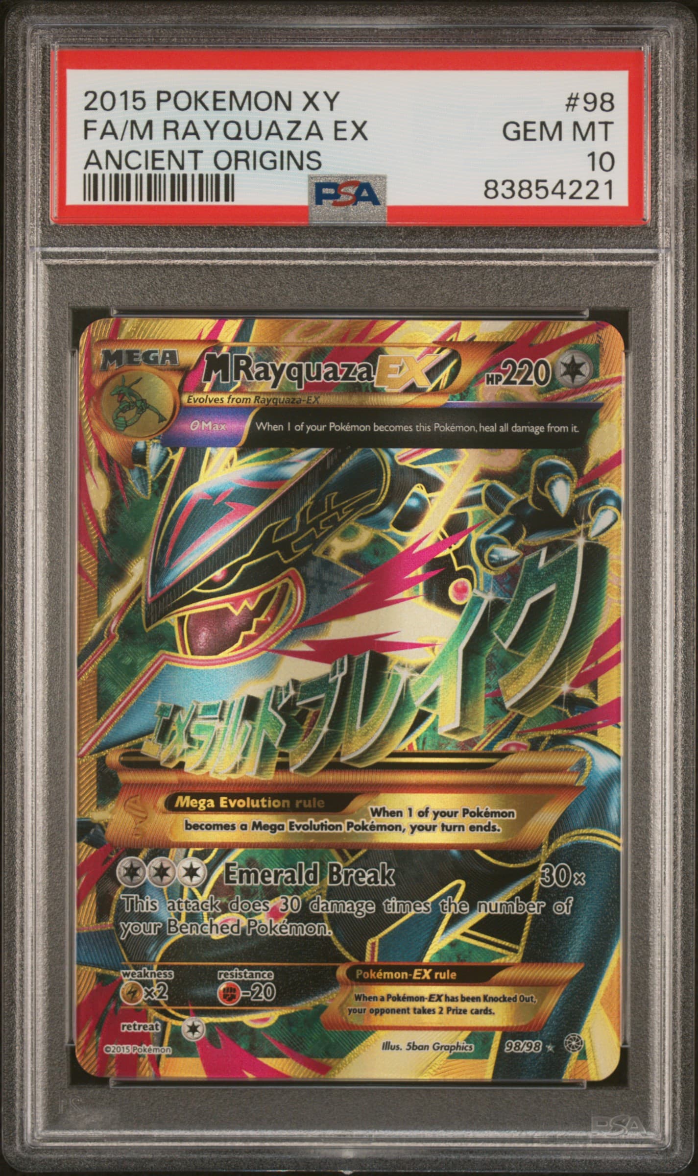 Full Art/M Rayquaza EX