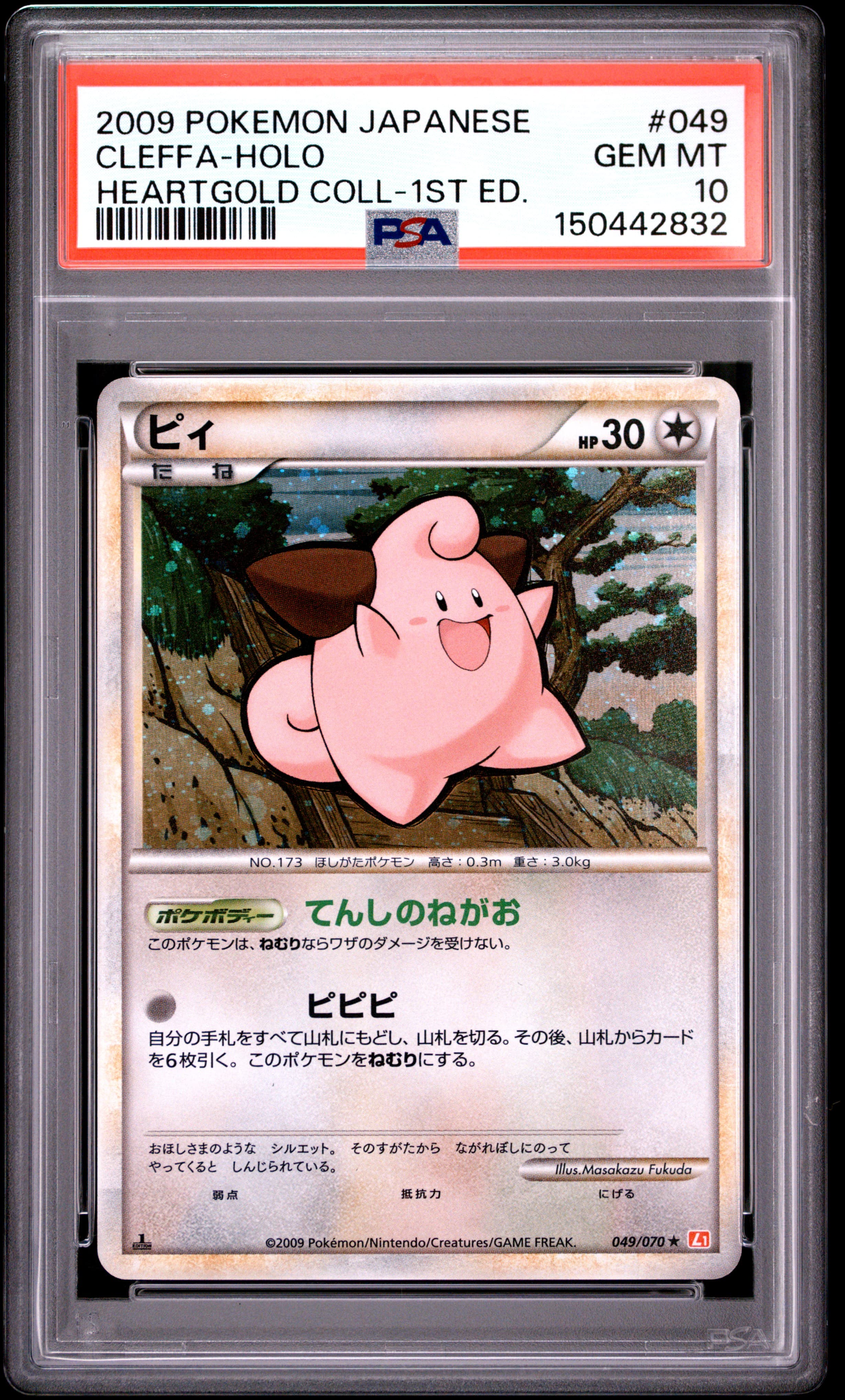 Cleffa-Holo 1st Edition
