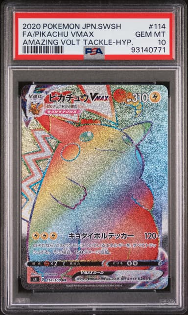 Full Art/Pikachu Vmax-