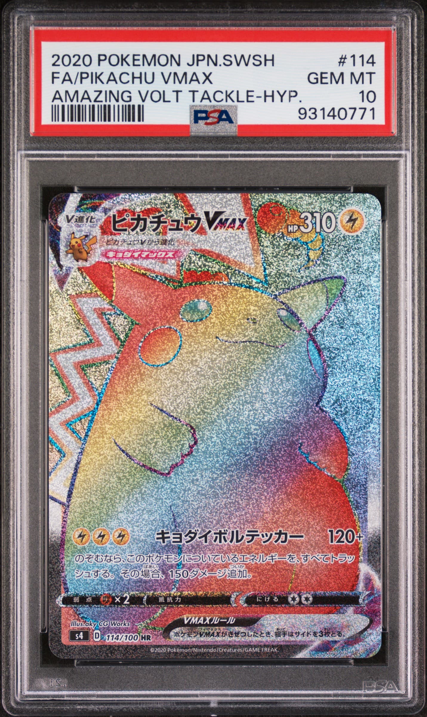 Full Art/Pikachu Vmax-