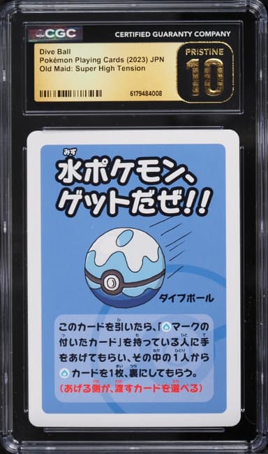 Dive Ball