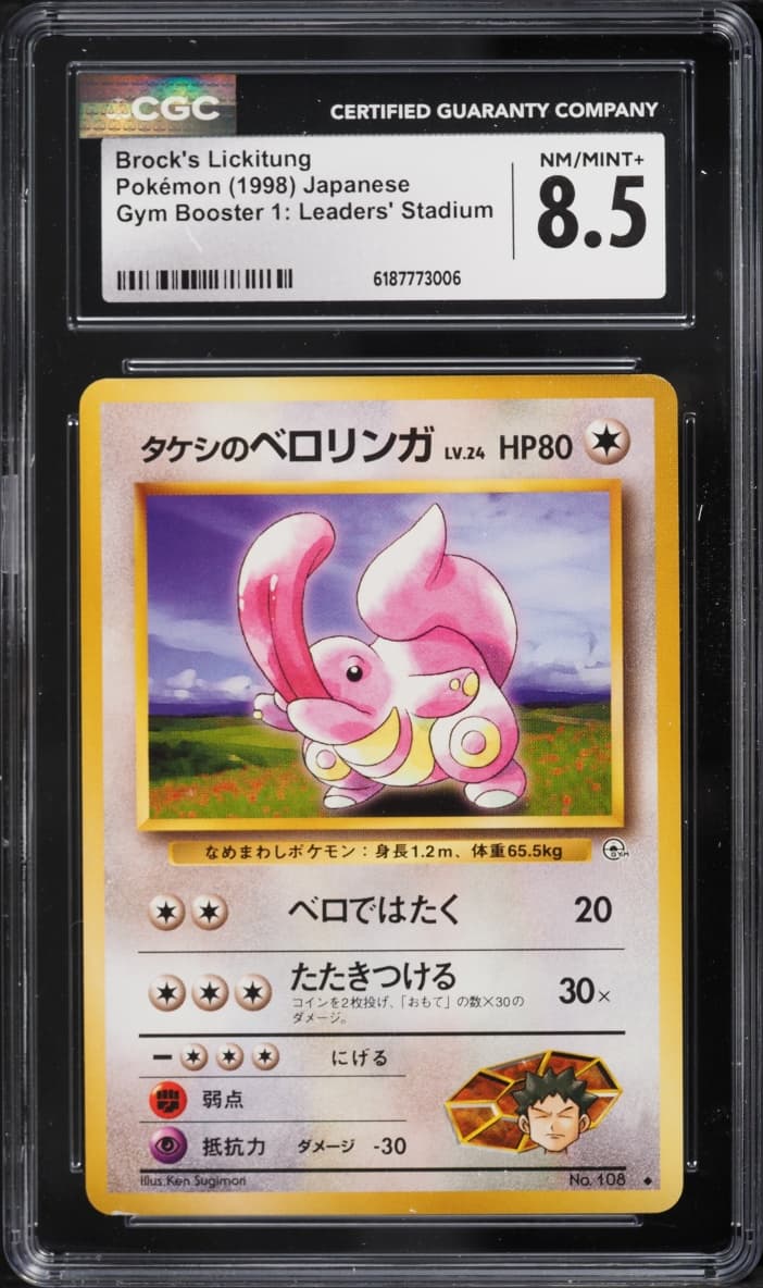 Brock's Lickitung