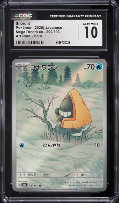 Pokemon Japanese Mega Dream Ex AR Snorunt #200