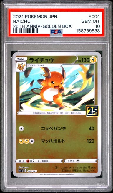 RAICHU