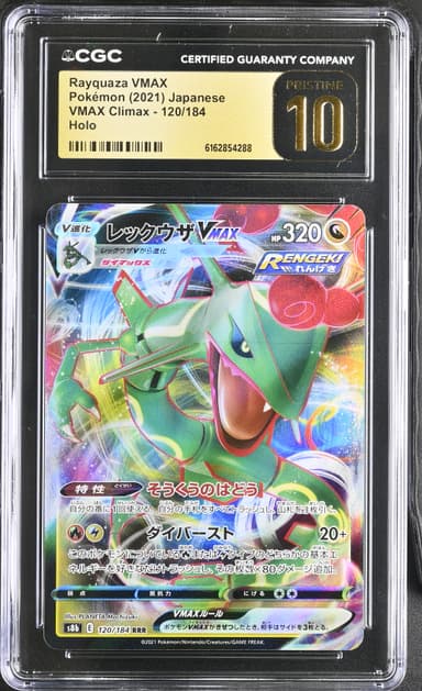 Rayquaza VMAX