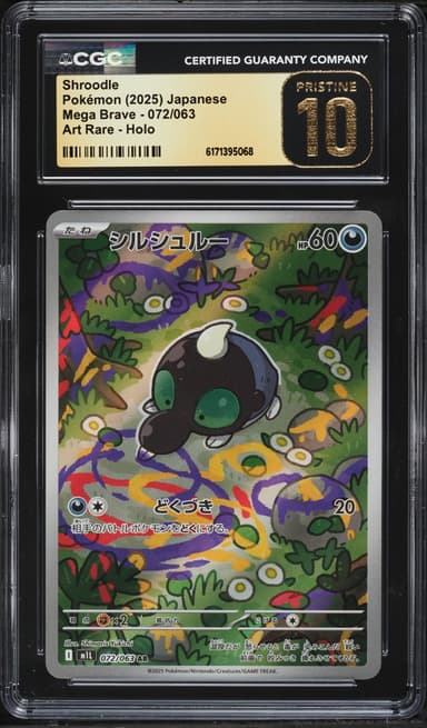 Pokemon Japanese Scarlet & Violet Mega Brave AR Shroodle #72