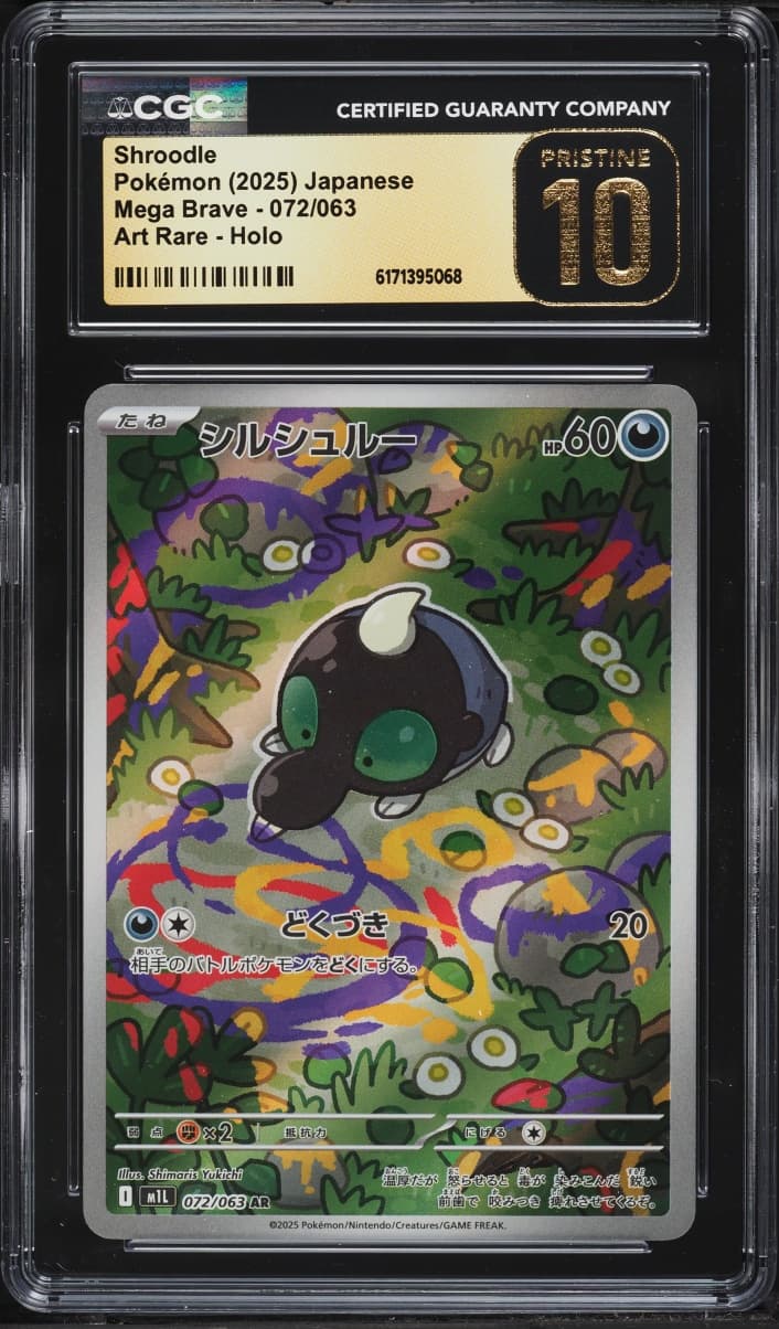 Pokemon Japanese Scarlet & Violet Mega Brave AR Shroodle #72