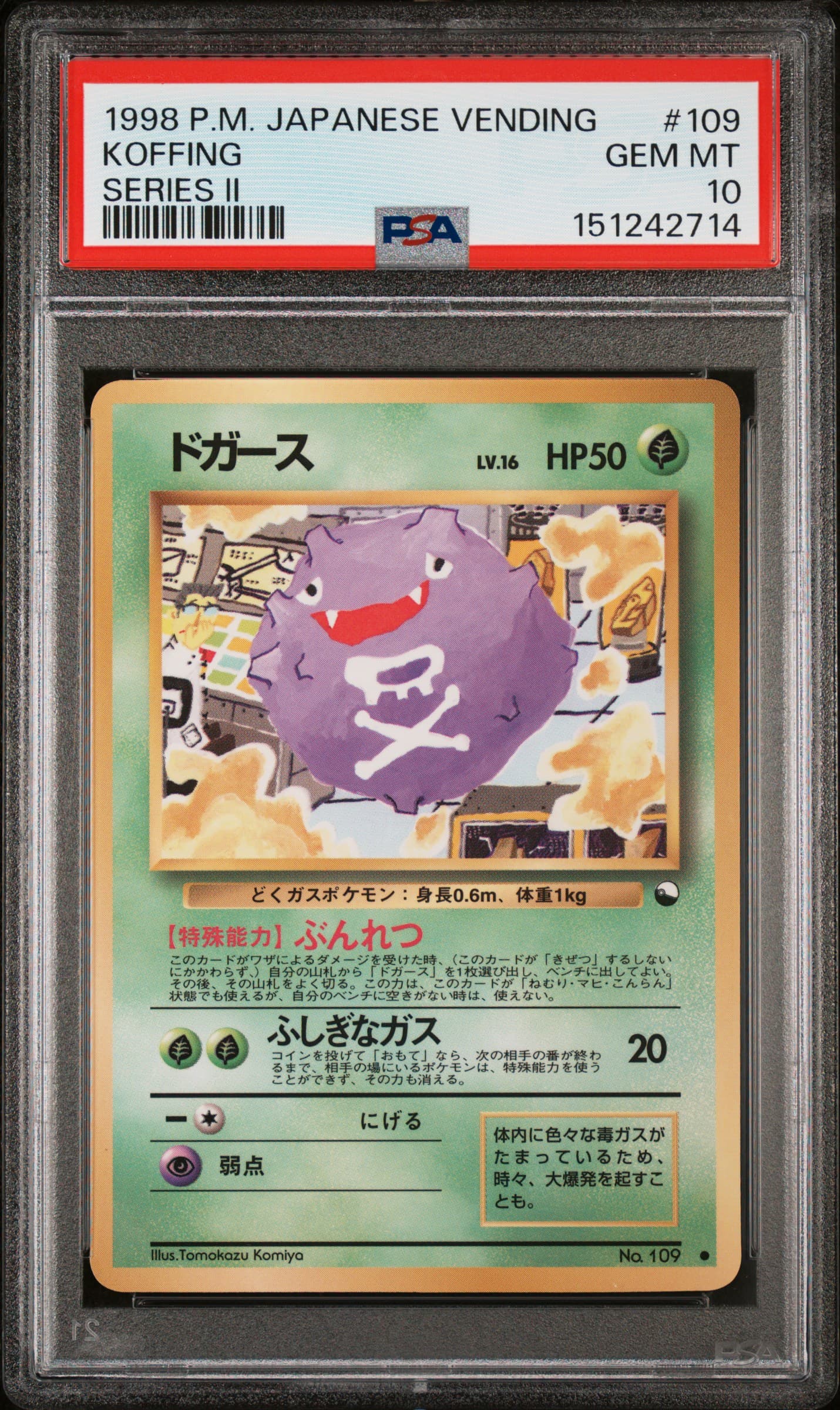 Koffing